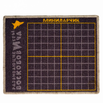 Игровое поле "МиниЛарчик" (0,55х0,45 кв.м, 100 клеток)