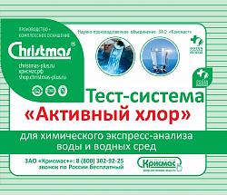 «Активный хлор» 20 анализов, вода