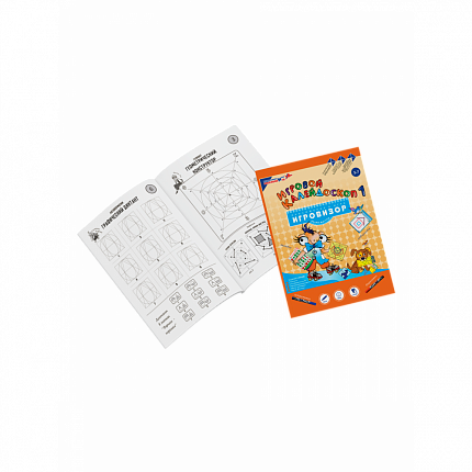 Игровой калейдоскоп 1, Игры Воскобовича