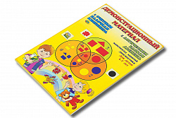 ДЕМОНСТРАЦИОННЫЙ МАТЕРИАЛ к Блокам Дьенеша и палочкам Кюизенера