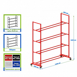 Стеллаж на колесиках для мячей разборный (цвет красный)