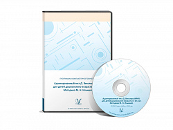 Тест Д. Векслера (WPPSI) для исследования интеллекта детей дошкольного возраста 4-6,5 лет, в адаптации М. Н. Ильиной.