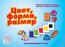 «Цвет, форма, размер»