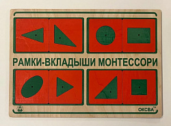 Рамки-вкладыши Монтессори 1-я категория сложности
