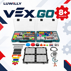 Образовательный робототехнический набор VEX GO, 8+