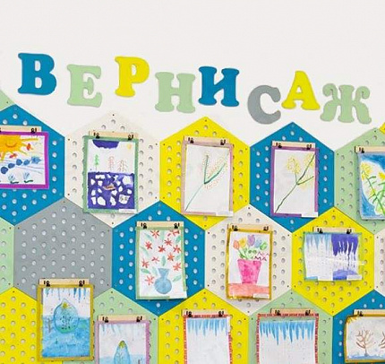 Комплект настенных панелей с демо-системой "Вернисаж"