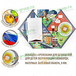 Бизиборд настенный АРХИТЕКТОР