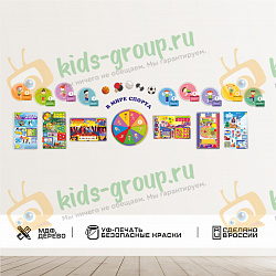 Комплект дидактических панелей "В мире спорта"  ""