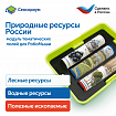 Модуль "Природные ресурсы России"