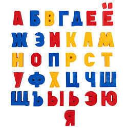 Пластмассовые магнитные буквы русского алфавита