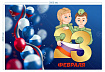 Баннер "23 февраля с шарами" 2*3м
