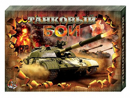 Настольная игра для двоих «Танковый бой» (большой)