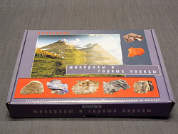 Коллекция "Минералы и горные породы" (48 видов)