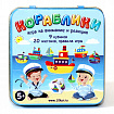 Игра настольная «Кораблики» (жестяная коробочка)