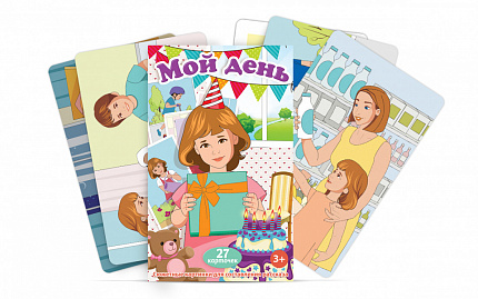 Логопедический набор карточек "Мой день"