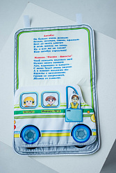 Книжка "Машинка"