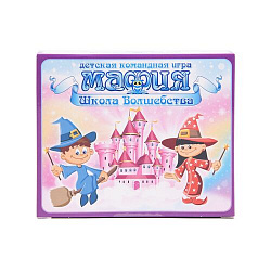 Игра настольная карточная "Мафия. Школа Волшебства" (28 карточек)