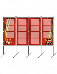 Стенд-ширма 1.3 с карманами патриотическая из 4х секций односторонняя