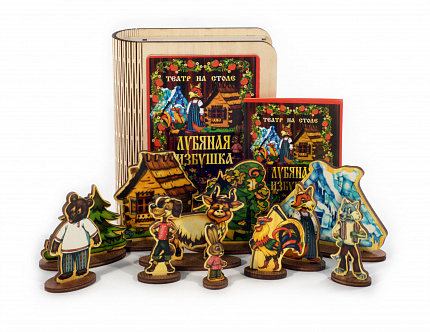 Театр на столе "Лубяная избушка"