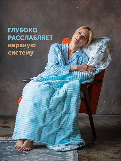 Утяжеленное одеяло с регулируемым весом 145х205 Акварель 11 кг