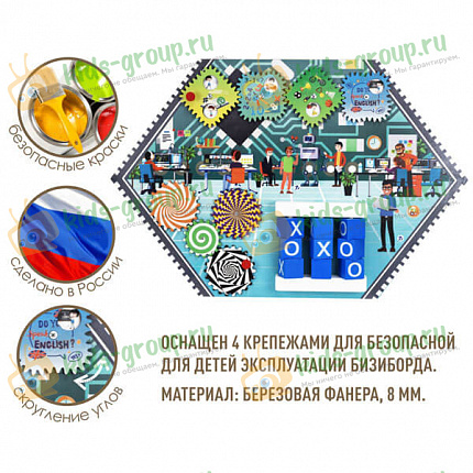 Бизиборд настенный ПРОГРАММИСТ