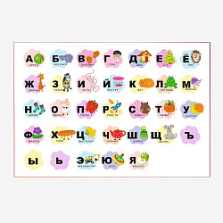 Двусторонняя КРЫШКА Алфавит