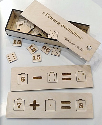 Набор "Учимся считать"