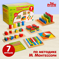 Обучающий набор «Занятия по Монтессори » 7 игрушек