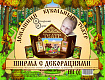 Ширма для кукольного театра с декорациями