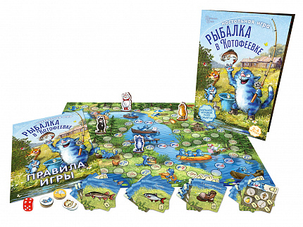 Настольная игра.  Игра-путешествие "Рыбалка в Котофеевке"