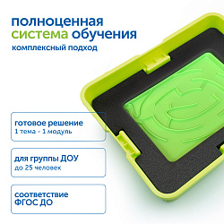 Модуль "Магнетизм. СТЕМ"