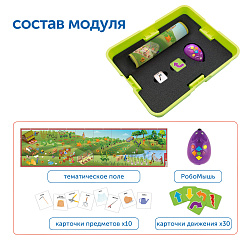 Модуль "Наше сельское хозяйство"