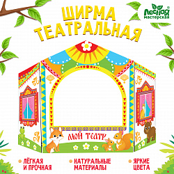 Ширма для кукольного театра. «Зверушки» напольный, белый