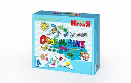 Игра обучающая "Обобщение" Учись, играя