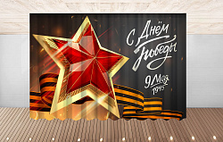 Комплект фотоштор. 9 мая №5