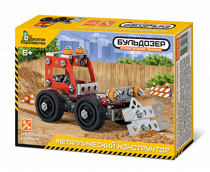Конструктор металлический. Строительная техника "Бульдозер"