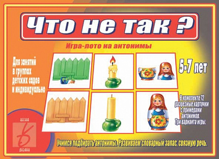 «Что не так?»
