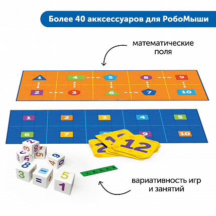 Комплект "Путешествия по родному краю с РобоМышью: эксклюзивный комплект для ДОУ"