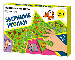Игра логическая Тримино "Звериные уголки"