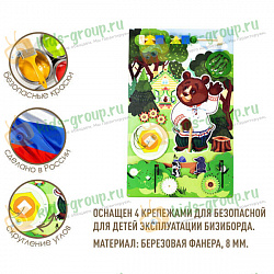 Бизиборд настенный МЕДВЕДЬ