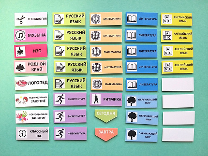 Пособие ПЕКС.  Визуальное расписание УРОКОВ (НАЧАЛЬНАЯ ШКОЛА)