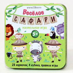 Игра настольная "Веселое Сафари" (жестяная коробочка)