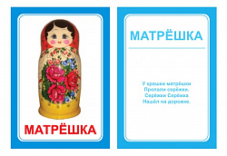 Логопедические картинки для автоматизации звука "Ш" (комплект 30 шт)