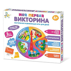 Игра настольная Викторина "Моя первая викторина"