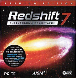 Компьютерный планетарий Redshift 6 PC-DVD (Jewel)