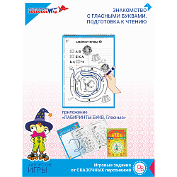 Игровизор + приложения (в состав входят поз. Виз-003, Виз-004 - Виз-008)