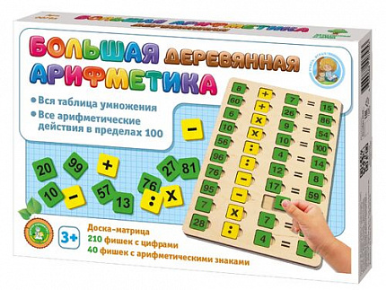Игра настольная "Большая деревянная Арифметика"