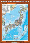 Учебн. карта "Япония. Общегеографическая карта" 70х100