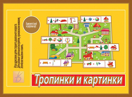 «Картинки-головоломки»