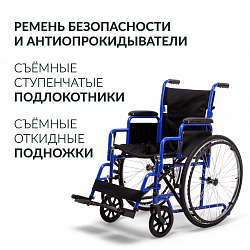 КОЛЯСКА H035 "Armed" (430мм, пневма)